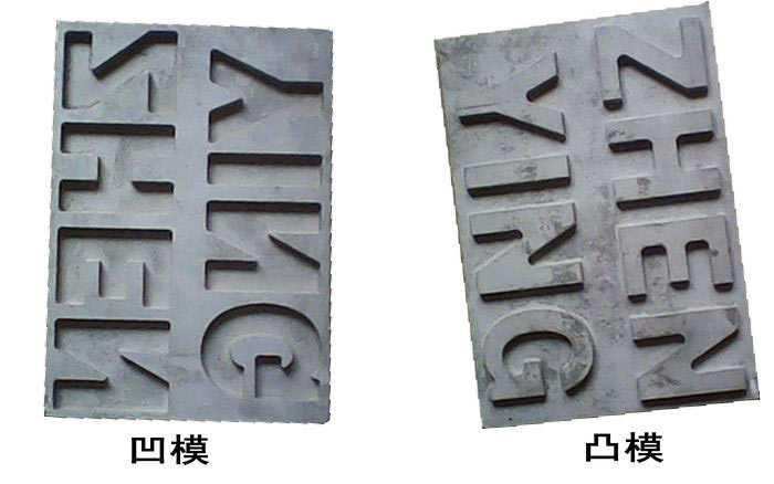 刻模機應用案例